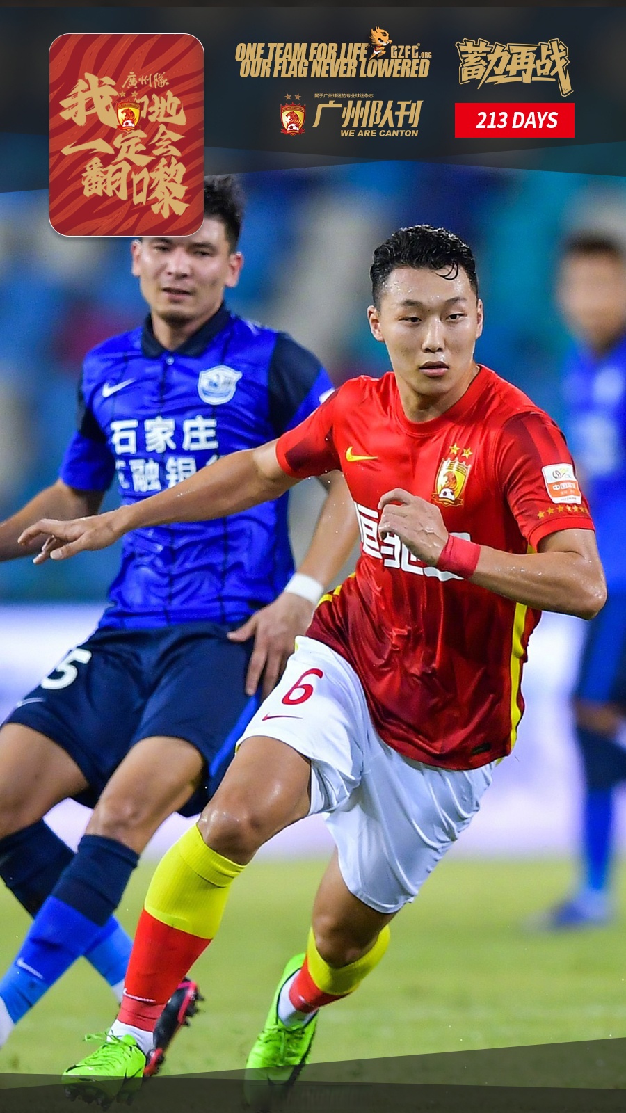 竞技宝-关于广州队赛后迎来里程碑，志在社区盾名次提升，压力陡增，资深球员宣示担当的信息