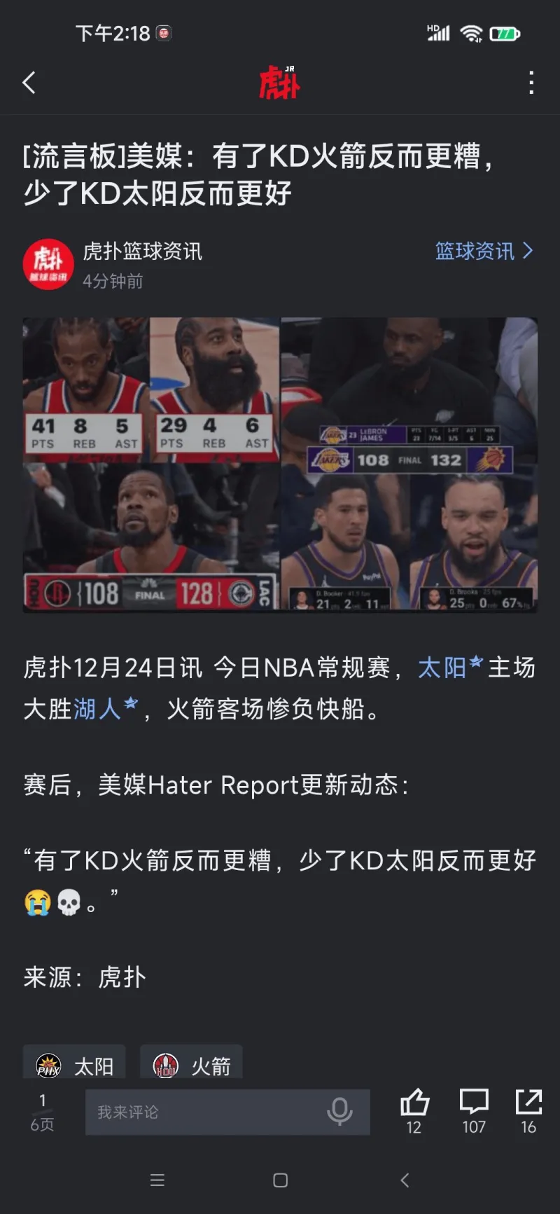 竞技宝-杜兰特赛事官方发布连败新规,利物浦争议不断!的简单介绍